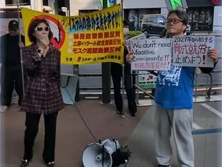 【東京】日本第一主義勢力『日本第一党 行…