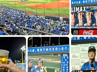 ハマスタ PV観戦 CS ファイナルステ…