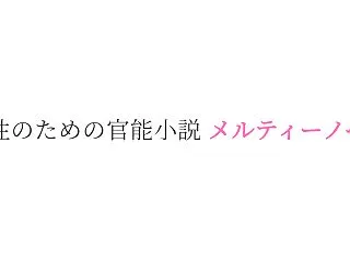 冷徹な彼の理性が決壊するとき――香水の残…