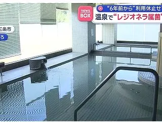 ▼唸声事故現場／三条市の温泉施設で基準を…