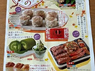 丸井今井札幌本店 第138回 全国うまい…