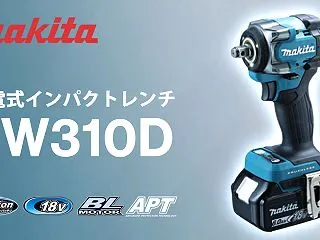 マキタ TW310D 充電式インパクトレ…