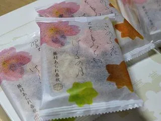 御供をいただいて……