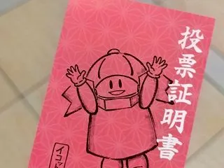 明日は