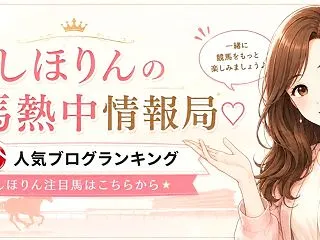 2026年秋華賞イチオシ出走馬✨