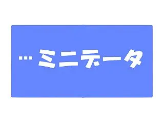 【富士S2026】ミニデータ集｜意外な傾…