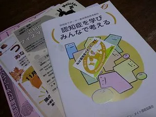 認知症サポーター養成講座