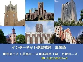 慶應義塾大学医学部合格者が語る「合格の秘…