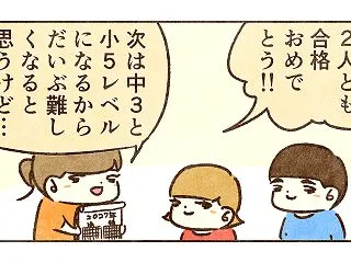 次は春休み
