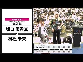 【坂口 優希恵 VS 村松 未来】JAP…