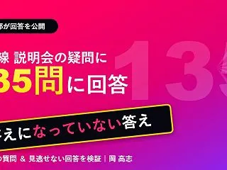 大田区の蒲蒲線 都が135問に回答｜私の…