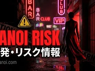 ハノイ市が2026年に売春関連100件の…