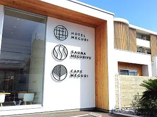 ♨ 大分県 宇佐市 SAUNA MEGU…