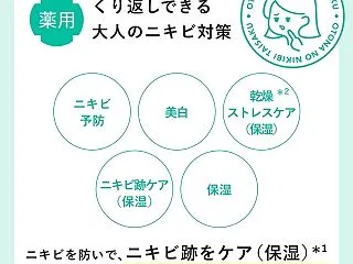 白 ニキビ 肌美精 薬用美白化粧水 大人…