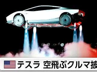 【動画あり】テスラが新型「ロードスター」…