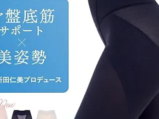 【広告】目指せ美姿勢！苦しくないガードル