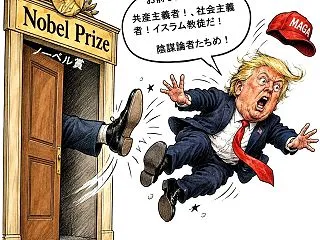 アメリカ中間選挙は、トランプを抑制する理…