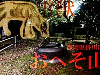 【民話】雷獣？おへそ山の雷様（静岡県掛川…