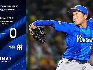 ⚪️Baystars 4-0 阪神 片山…