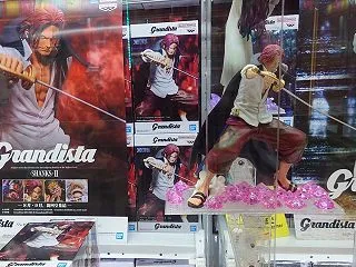 シャンクス 範馬勇次郎とボム 北海道フォ…