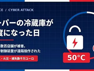 スーパーの冷蔵庫が50度に｜フランス全土…