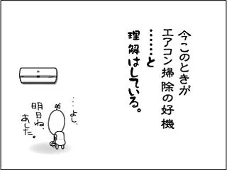 おやすみ【先送り】