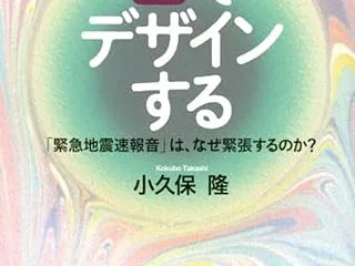 マグニチュード9.9の誤報は何故起きた？