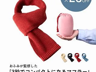 販売開始！3秒でコンパクトになるマフラー