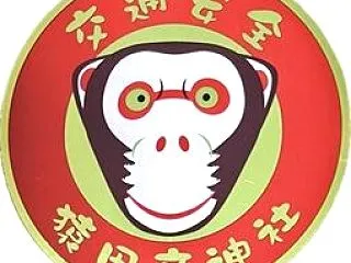 ９８６．猿田彦神社（福岡県福岡市）