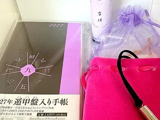 【開運文字入り2027年遁甲盤入り氣学手…