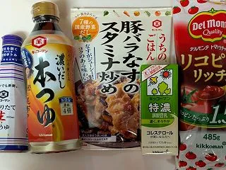 【株主優待】キッコーマン・Kuradas…