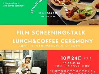 第316回ぎふ草の根交流サロンのご案内