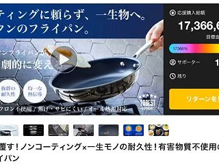 コーティングに頼らない。長く使うための「…
