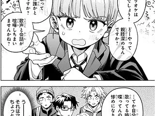 羽鳥と古田の非日常茶飯事 第1巻 感想【…