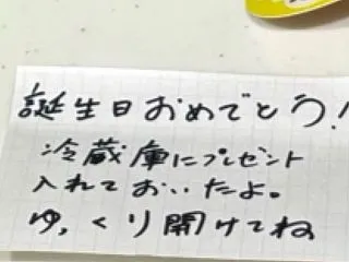 【旦那】誕生日。男のロマン再び