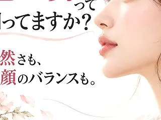 「忘れ鼻」ってどんな鼻？理想の鼻を考える…