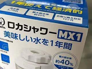 クリタックの浄水器「ロカシャワー」のコス…