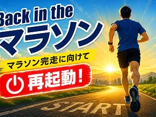トーク！エクササイズ・トーク！ 133(…