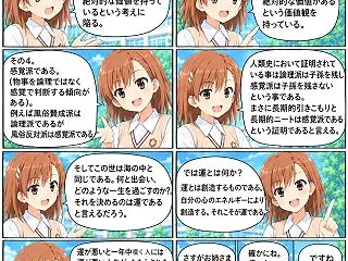 植原ジュニア「さすがみことだな。僕はこう…