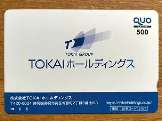 【株主優待】’26年3月 TOKAI(3…