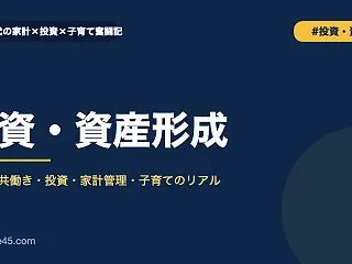 高配当株を一番多く買った理由は「株をやっ…