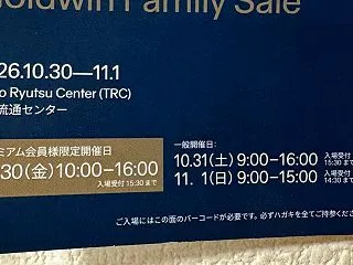 セール情報⭐︎2026年10・11月⭐︎…