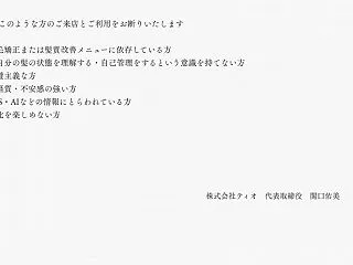 ゆみ担当でのご新規様、縮毛矯正・髪質改善…