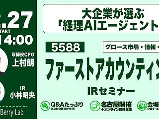 Kabu Berry Lab ファースト…