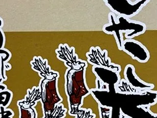 愛媛のお土産 じゃこ天＆鯛めしの素
