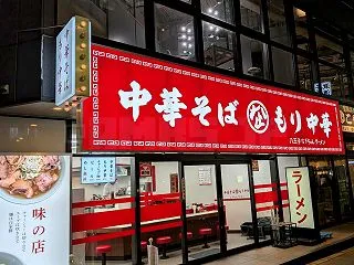 なぎちゃんラーメン 八王子店＠東京都八王…