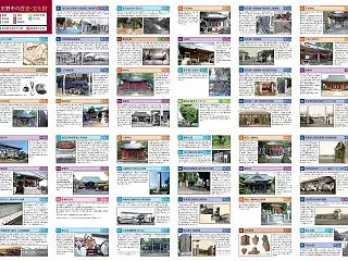 「歴史・文化財マップ」改訂と陸軍習志野学…