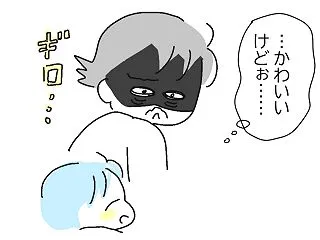 つい顔が…