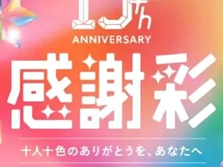 新静岡セノバ開業15周年
