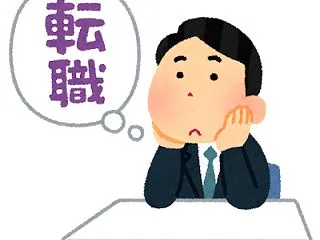 【悲報】転職して2日目ワイ、もうヤバい・…